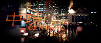  - CENTRAL -
